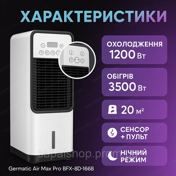 Мобільний кондиціонер без повітроводу з пультом керування Domotec 3500W Переносний кондиціонер-зволожувач кліматизатор зима-літо 54366 фото